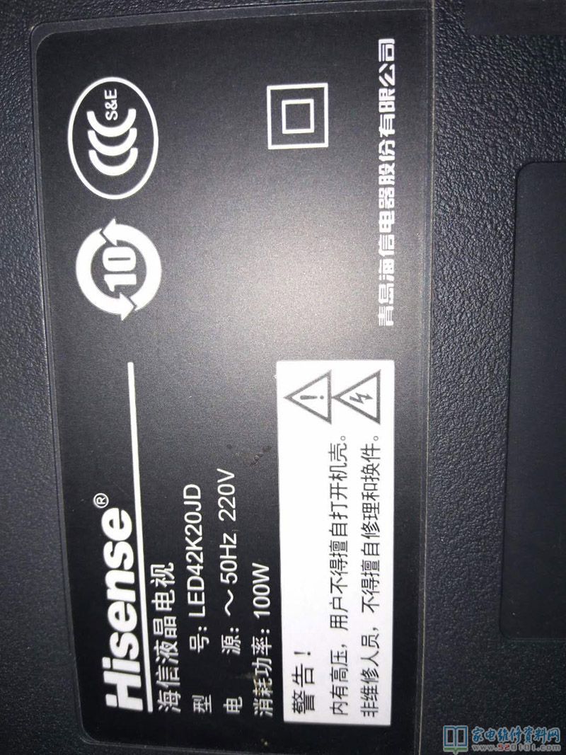 海信LED42K20JD液晶电视黑屏后更换灯管的过程 第1张