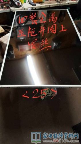 LG 55LS460E液晶LED电视机横向半屏且上下移位跳变暗带 第30张