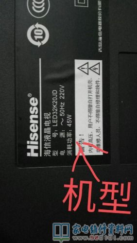 海信LED32K20JD液晶电视屏幕时常不亮的故障维修 第1张