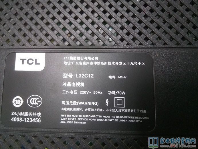 TCL L32C12液晶电视待机红灯亮无法开机故障维修 第1张