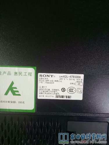 索尼KDL-47R500A液晶电视指示灯闪六下保护的故障检修 第1张