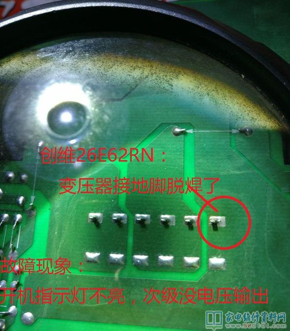 创维26E62RN液晶电视指示灯不亮的一例特殊故障 第1张