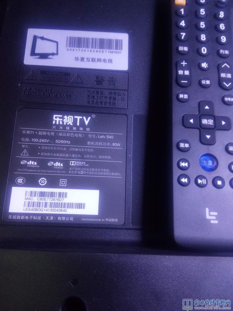 乐视 LETV S40液晶“我不是台电视，而是一套完整的大屏互联网生态系统”的解决方法 第2张