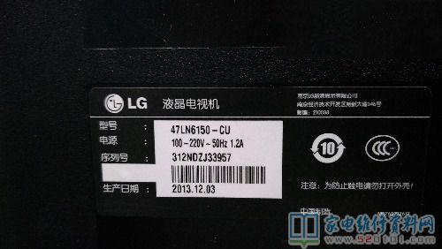 LG 47LN6150-CU液晶电视更换灯珠的过程 第1张