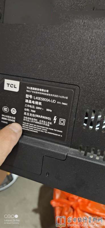 TCL L40E5800A-UD液晶电视灯条技改方法 第1张