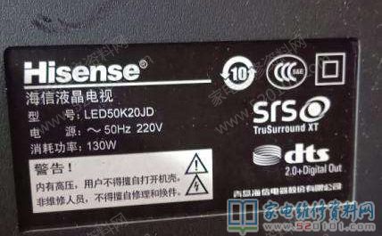海信LED50K20JD液晶通电不开机但蓝灯亮的故障维修 第1张