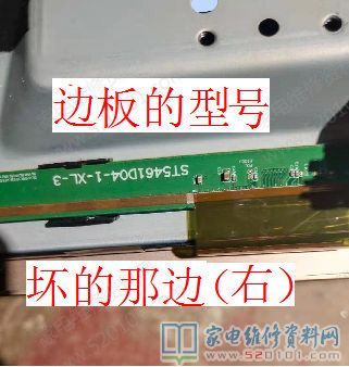 TCL L55P2-UD液晶电视灰屏的故障维修（图） 第3张