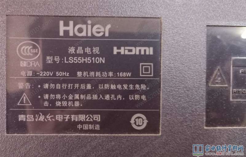 海尔LS55H510N液晶电视更换液晶屏灯条的过程 第1张