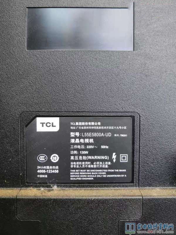 TCL L55E5800A-UD液晶电视背光不亮的检修 第1张
