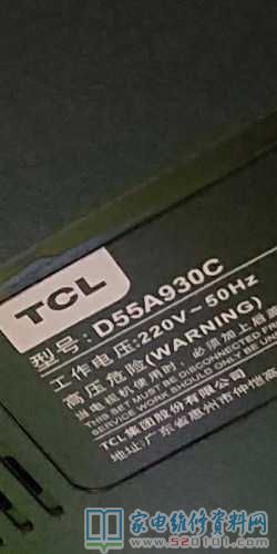 TCL D55A930C液晶电视黑屏的故障维修 第1张