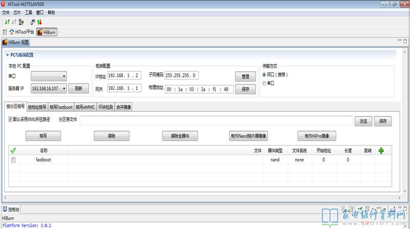 海思HiTool-DPT-3.1.14工具