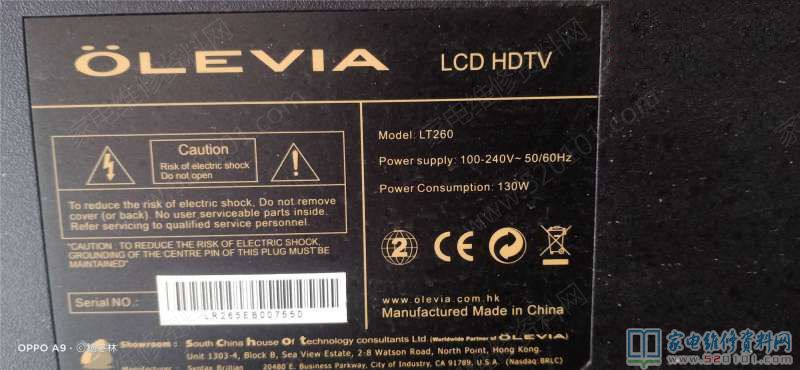 杂牌机OLEVIA LT260液晶电视通电背光一闪即灭 第1张