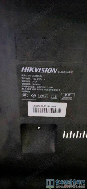 海康威视DS-D5050UQ液晶监视器花屏的故障维修 第1张