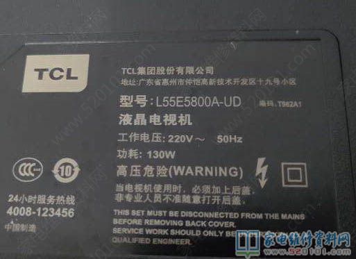 TCL L55E5800A-UD液晶电视图像拖尾亮暗不均的维修 第1张