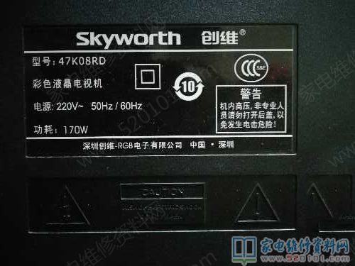 创维47K08RD液晶电视黑屏死机的故障维修 第1张