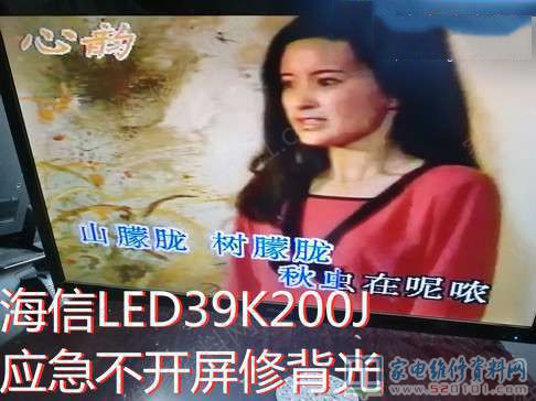 海信LED39K200J液晶电视背光故障维修 第3张