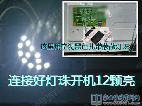 海信LED39K200J液晶电视背光故障维修 第2张