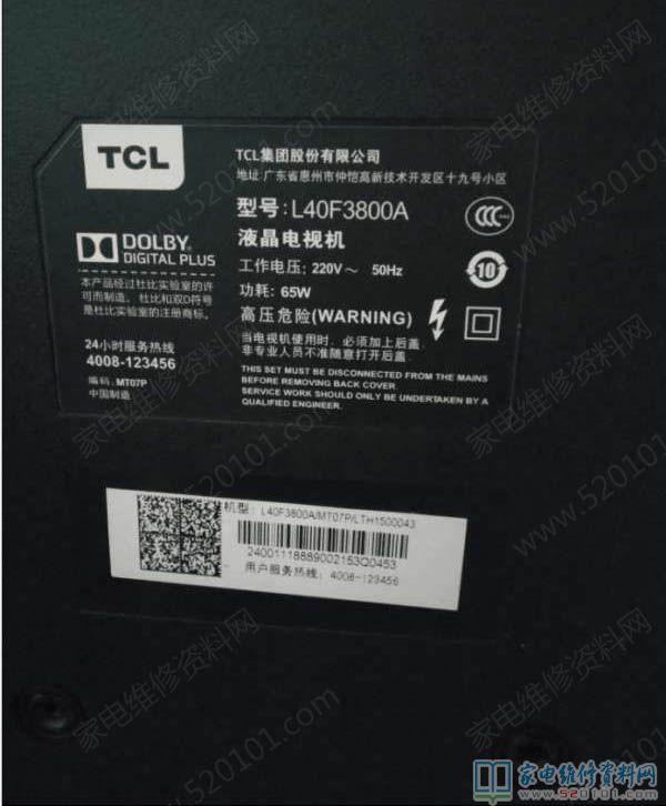 TCL L40F3800A液晶电视黑屏更换灯条的过程 第1张