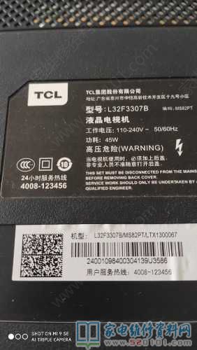 TCL L32F3307B液晶电视通电不开机的故障维修 第1张