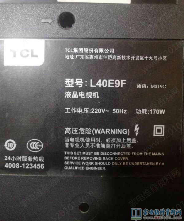 TCL L40E9F液晶电视无背光但有声音的故障维修 第1张