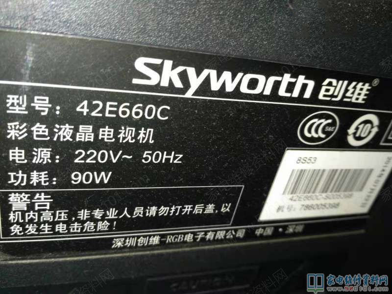 创维42E660C液晶电视开机卡死在启动界面的维修 第1张