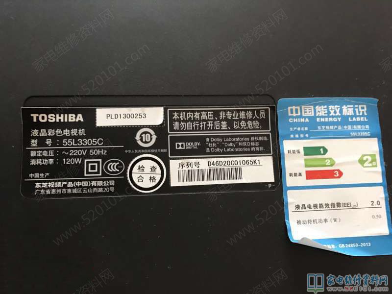 东芝55L3305C液晶电视不开机的故障维修 第1张 东芝55L3305C液晶电视不开机的故障维修 第1张