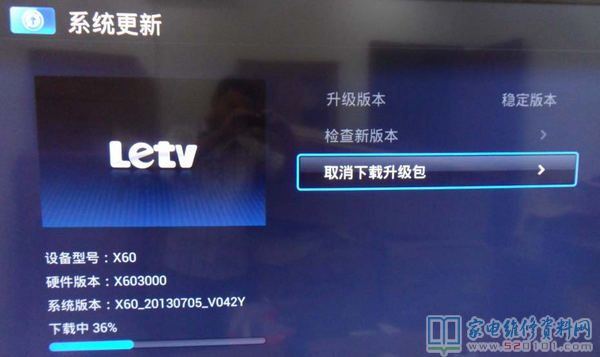 乐视X60超级电视软件升级方法（图） 第11张