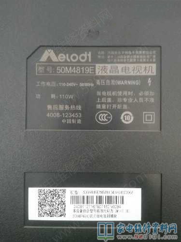 AELODI牌50M4819E液晶电视（40-MS881D-MAA2LG）不定时开关机的维修 第2张