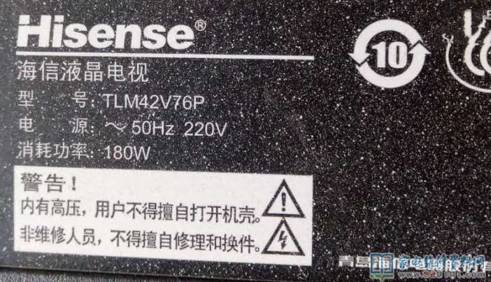 海信TLM42V76P液晶电视指示蓝灯不开机的故障维修 第1张