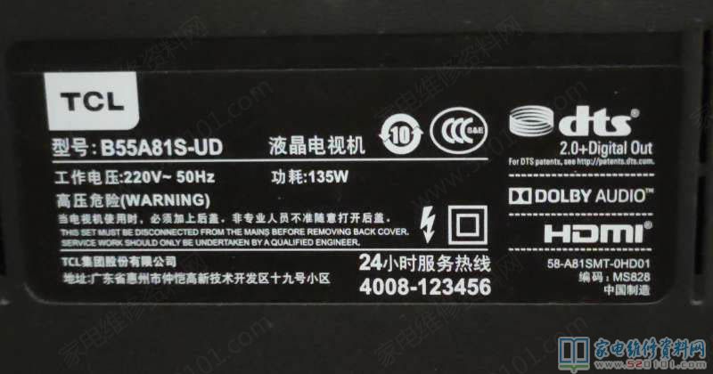 TCL B55A81S-UD液晶电视不开机刷机的过程 第1张