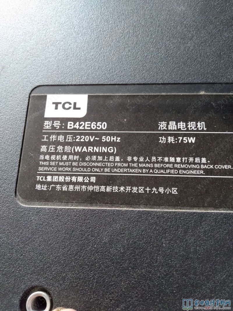 TCL B42E650液晶电视图像上下抖动的故障修复 第1张