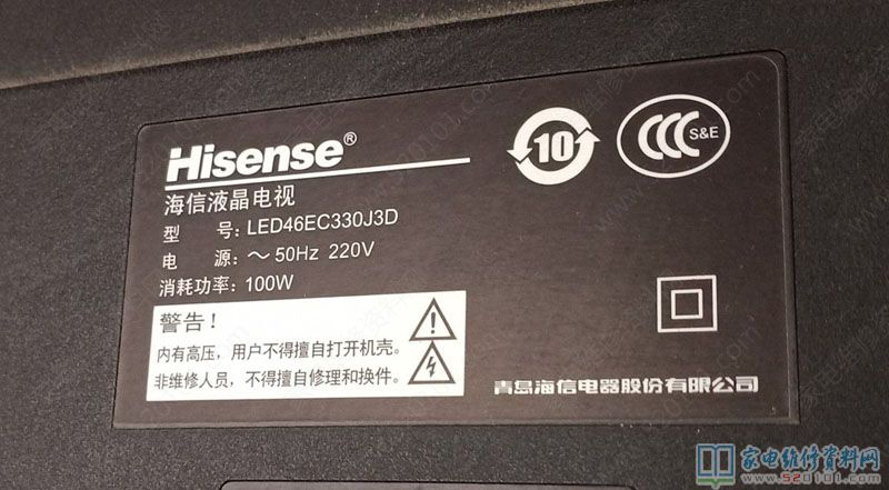 海信LED46EC330J3D液晶电视灰屏的故障维修 第1张