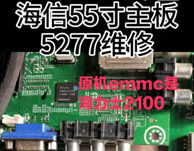 海信LED55EC280JD(B0M2)主板维修视频
