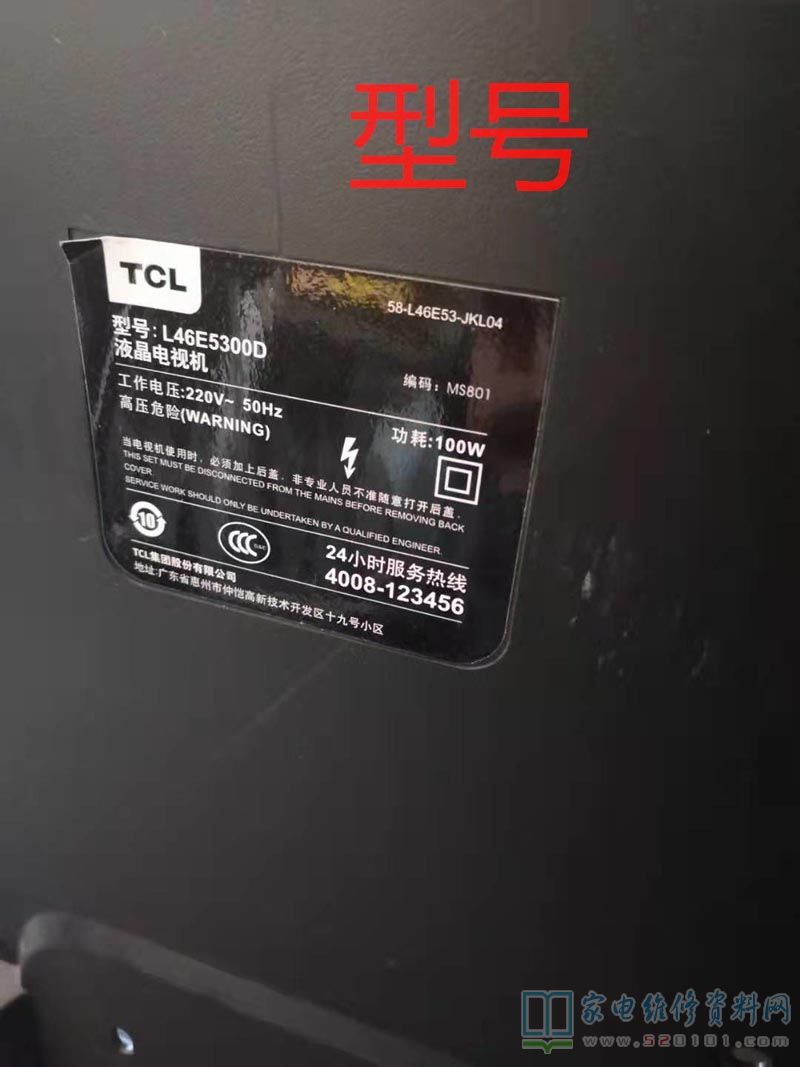 TCL L46E5300D液晶电视开机无反应的故障维修 第1张