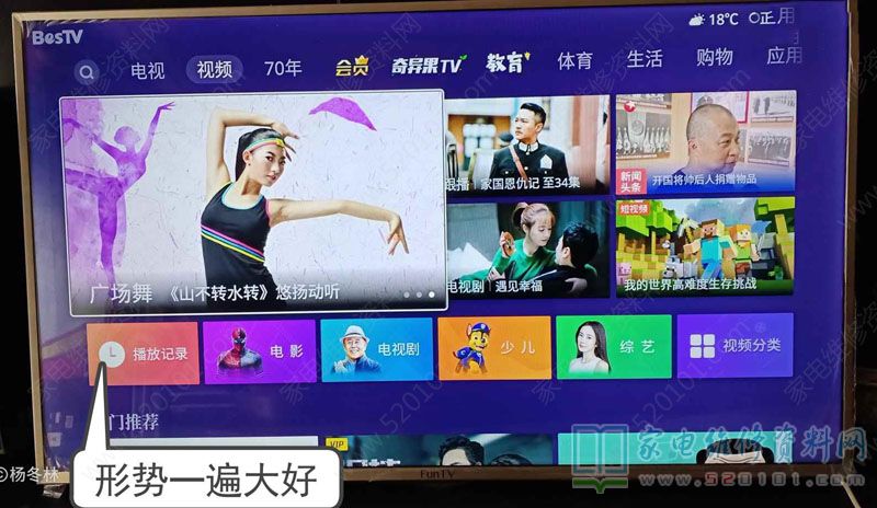 风行G42Y液晶电视通电开机无反应的故障维修 第6张 风行G42Y液晶电视通电开机无反应的故障维修 第6张