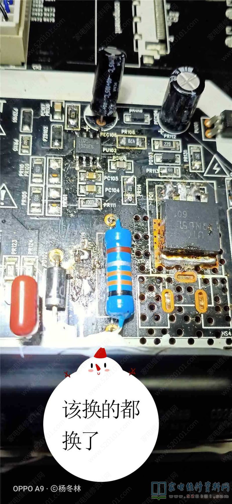 风行G42Y液晶电视通电开机无反应的故障维修 第5张 风行G42Y液晶电视通电开机无反应的故障维修 第5张