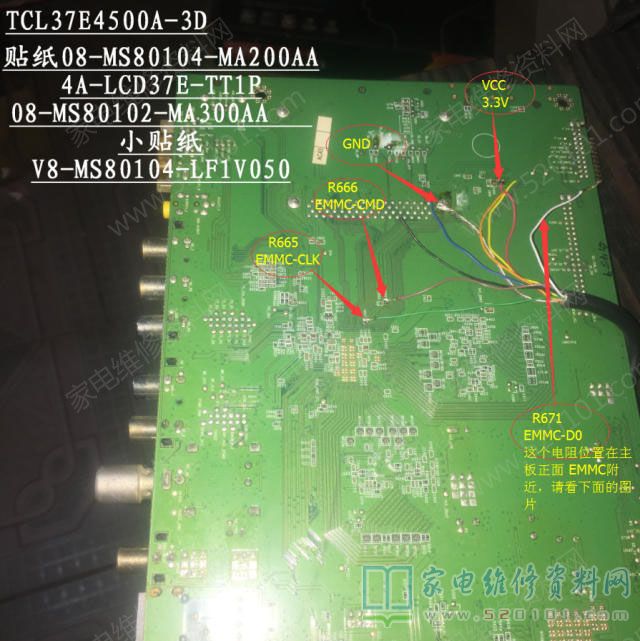TCL 37E4500A-3D液晶电视（MS801机芯）EMMC点位图 第1张