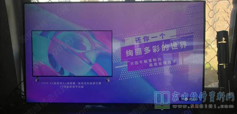 乐视S50 Air液晶电视灰屏的故障修复过程 第3张