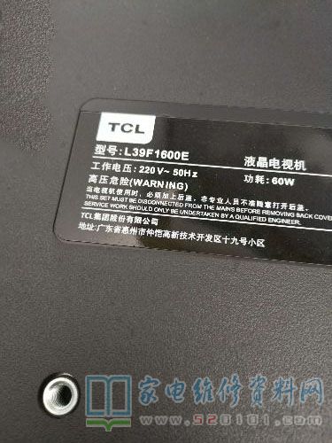 隔离法修复TCL L39F1600E液晶电视热机图像抖动的故障 第1张