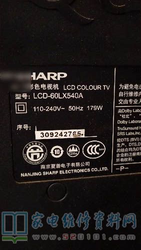夏普LCD-60LX540A液晶电视5次记忆不开机的故障维修 第1张