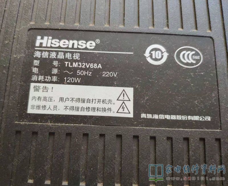 海信TLM32V68A液晶电视热机状态下死机的故障维修 第1张