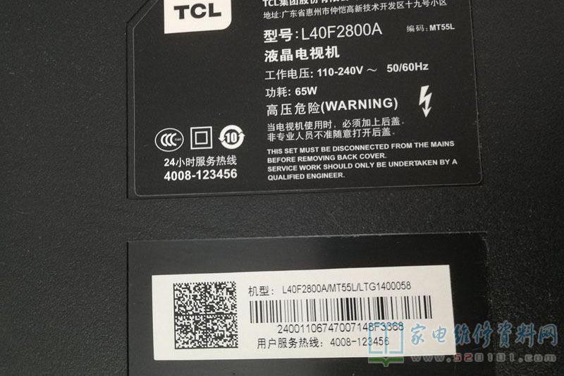 TCL L40F2800A液晶电视开机有背光无图像的故障维修 第1张
