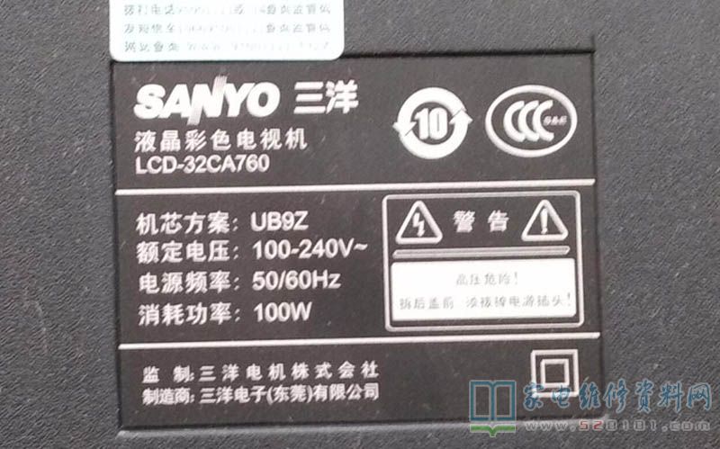 三洋LCD-32CA760液晶电视图像正常无声音的故障维修 第1张
