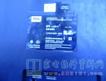 TCL 46F11液晶电视开机三无的故障维修 第1张