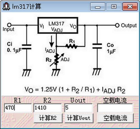 LM317电路计算工具