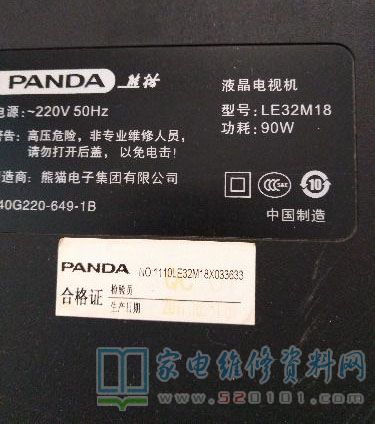 熊猫LE32M18液晶电视指示红灯亮不开机的维修 第1张