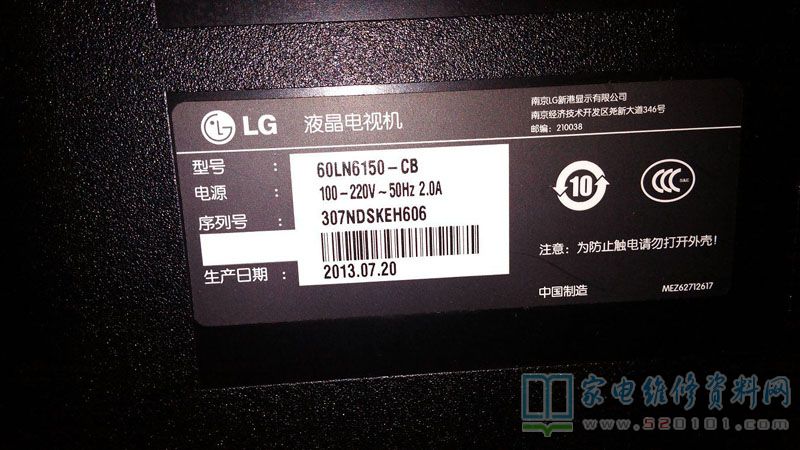 LG 60LN6150-CB液晶电视拆液晶屏粘灯帽的过程（图） 第1张