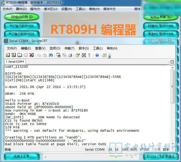 用RT809编程器代替升级小板升级创维8R和8A机芯及其它网络电视升级工装的方法 第12张