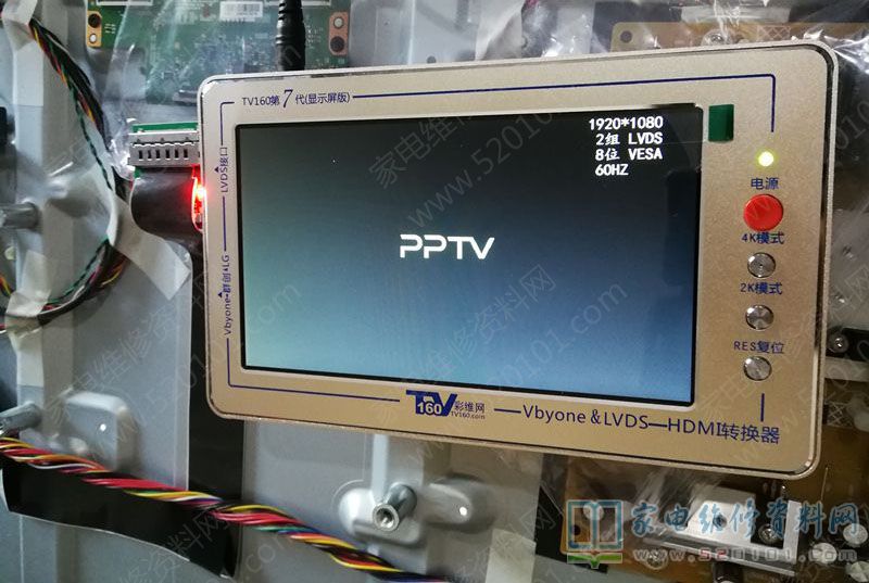 PPTV-43P1S液晶电视屏幕出现暗白色的故障维修 第2张