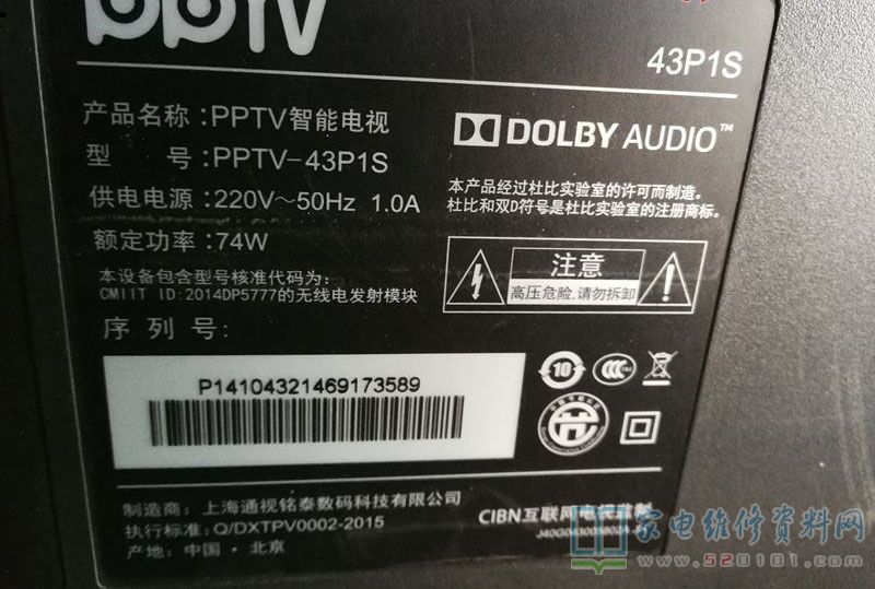 PPTV-43P1S液晶电视屏幕出现暗白色的故障维修 第1张